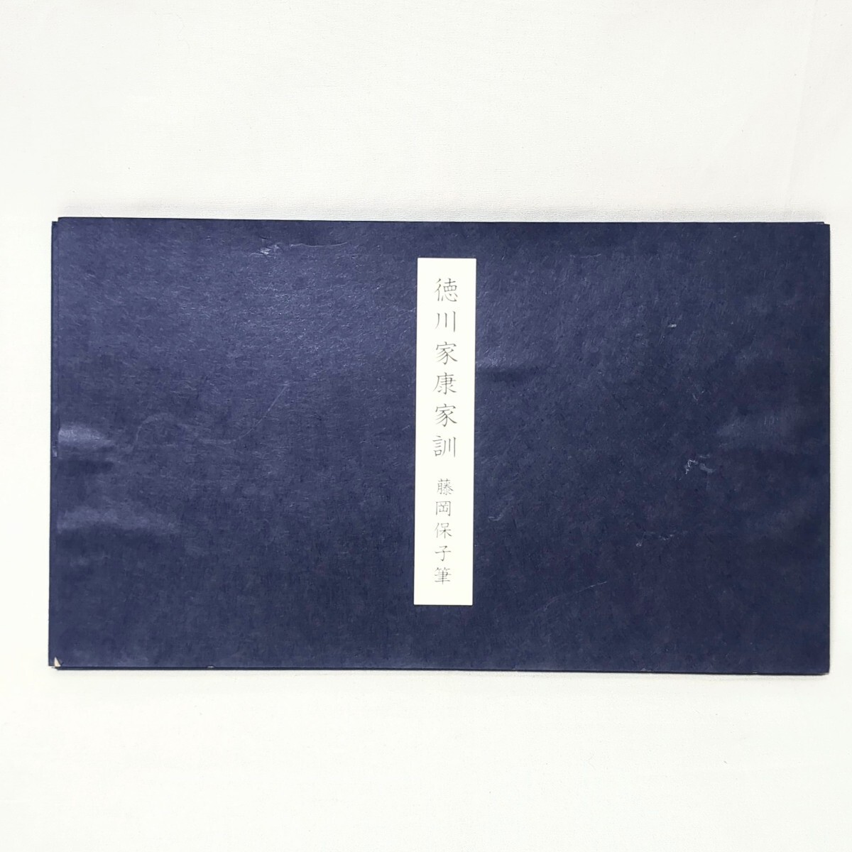 2025年最新】Yahoo!オークション -#保子(美術品)の中古品・新品