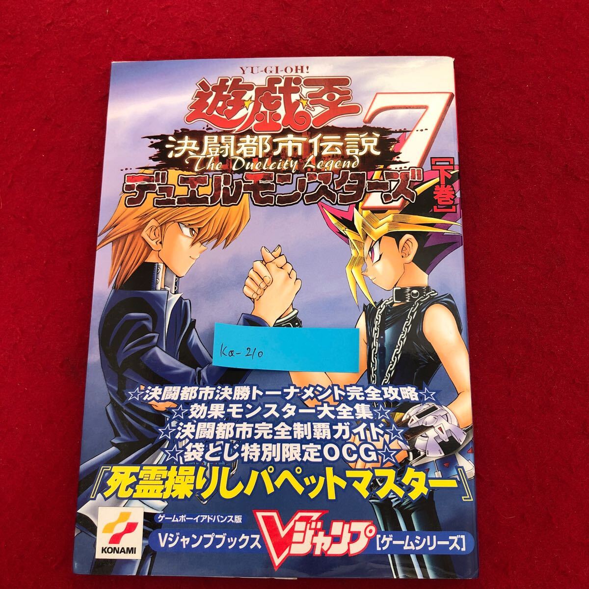 2025年最新】Yahoo!オークション -遊戯王デュエルモンスターズ7 2025年最新】Yahoo!オークション -遊戯王デュエルモンスターズ7