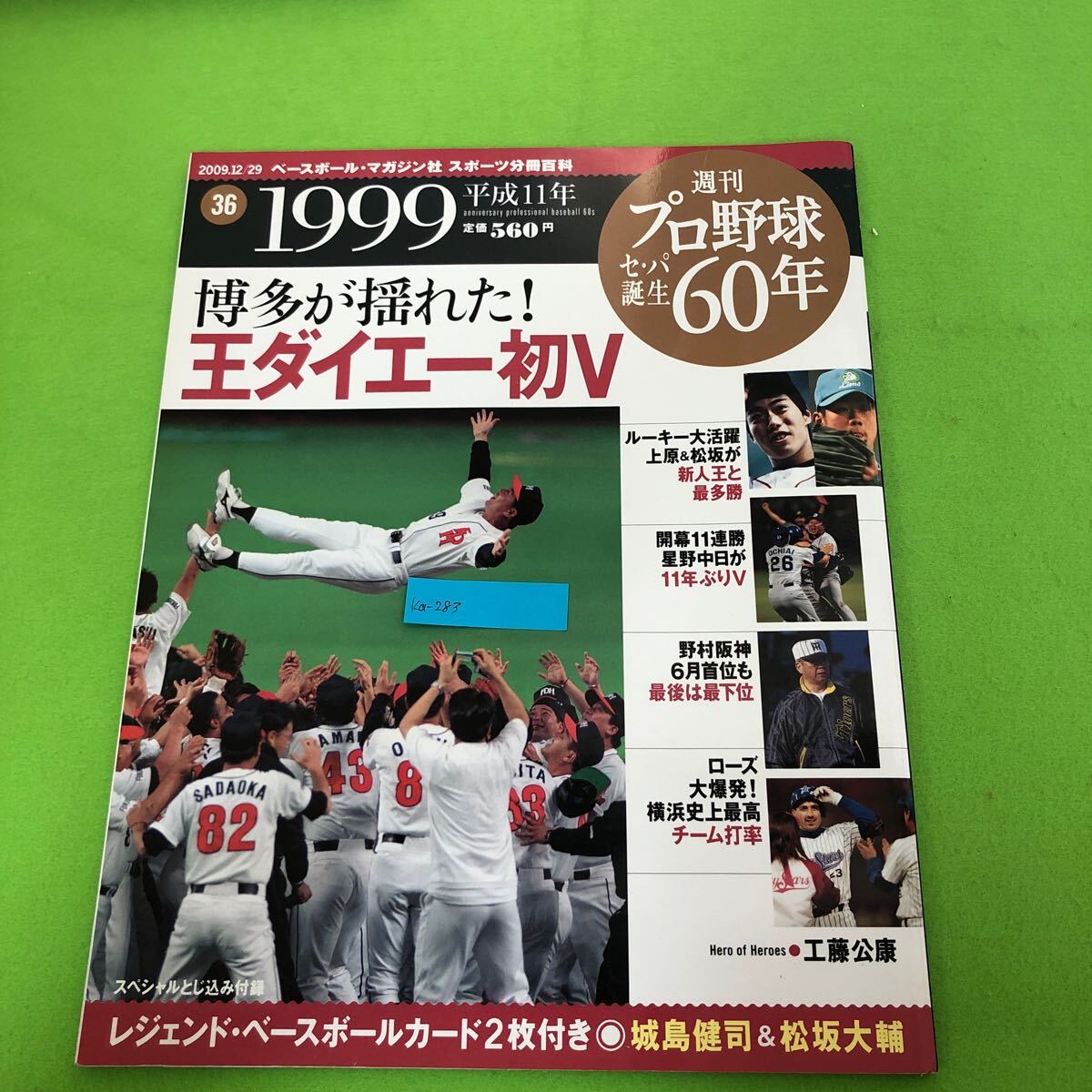 2025年最新】Yahoo!オークション -週刊プロ野球セの中古品・新品 2025年最新】Yahoo!オークション -週刊プロ野球セの中古品・新品
