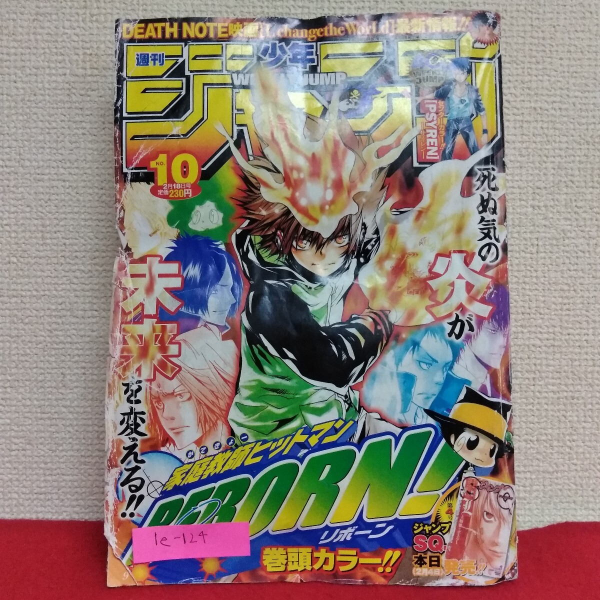 2025年最新】Yahoo!オークション -週刊少年ジャンプ 2008(本 2025年最新】Yahoo!オークション -週刊少年ジャンプ 2008(本