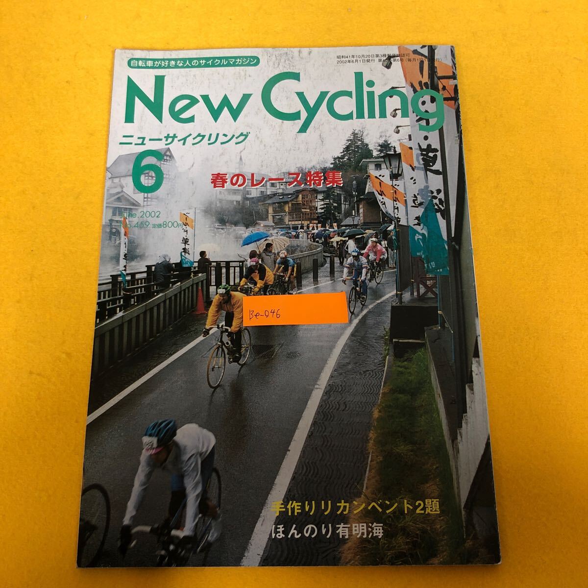 2025年最新】Yahoo!オークション -ニューサイクリングの中古品 2025年最新】Yahoo!オークション -ニューサイクリングの中古品