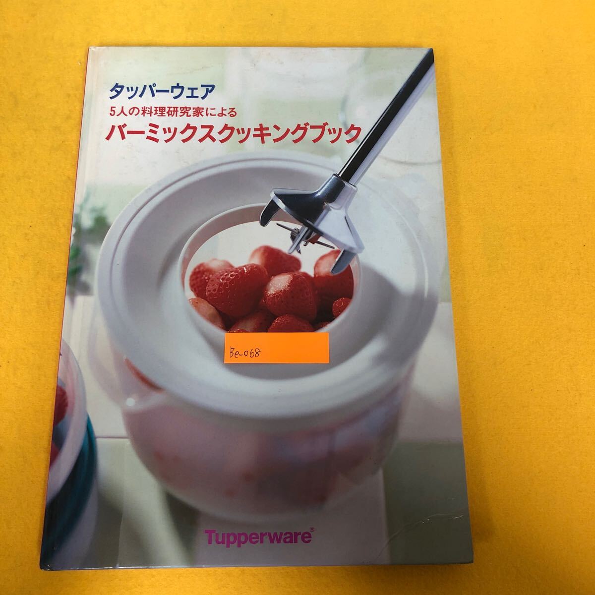 2025年最新】Yahoo!オークション -タッパー バーミックスの中古 2025年最新】Yahoo!オークション -タッパー バーミックスの中古