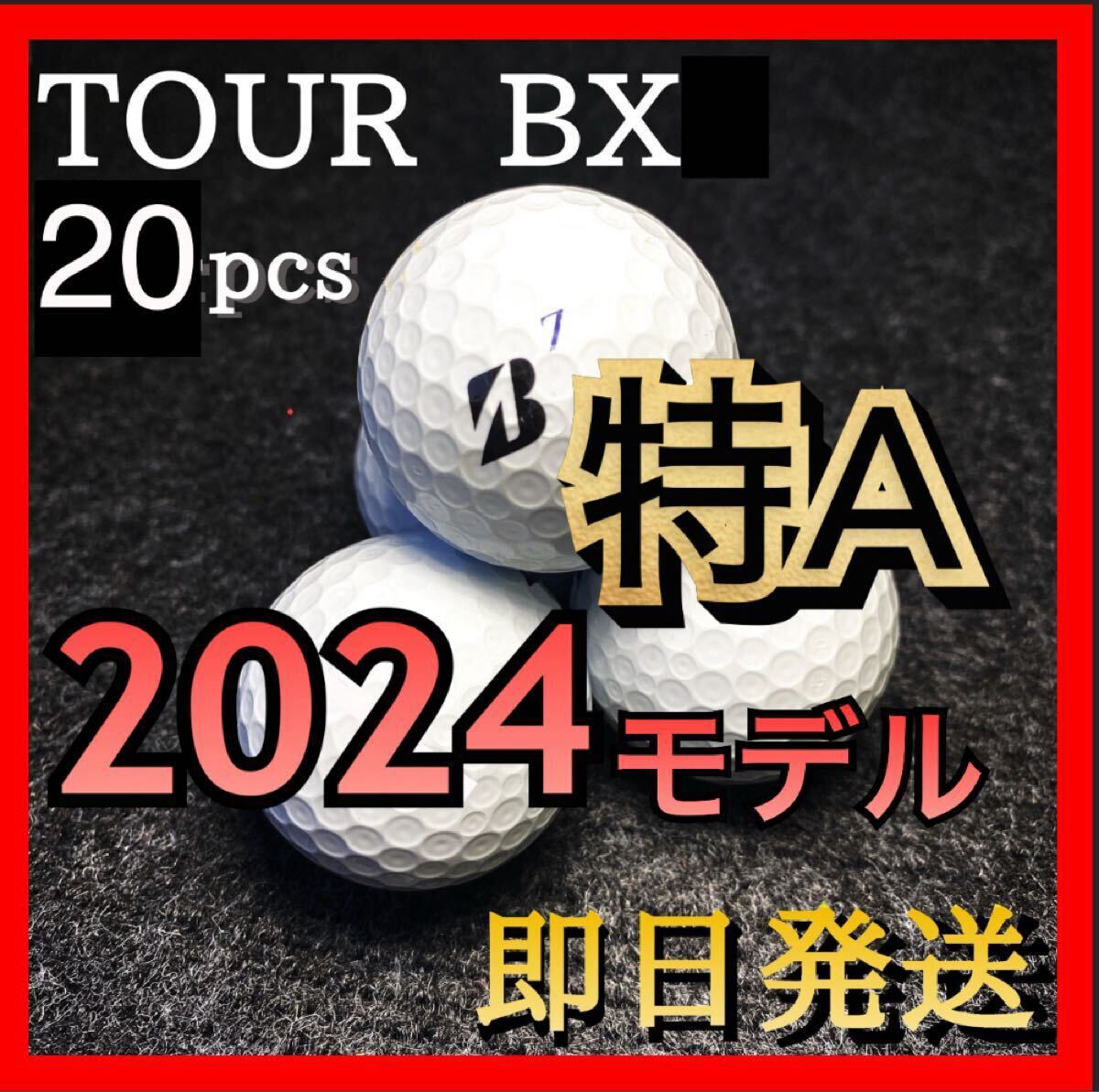 楽天市場】tour b x ボール（モデル年式2022年）の通販