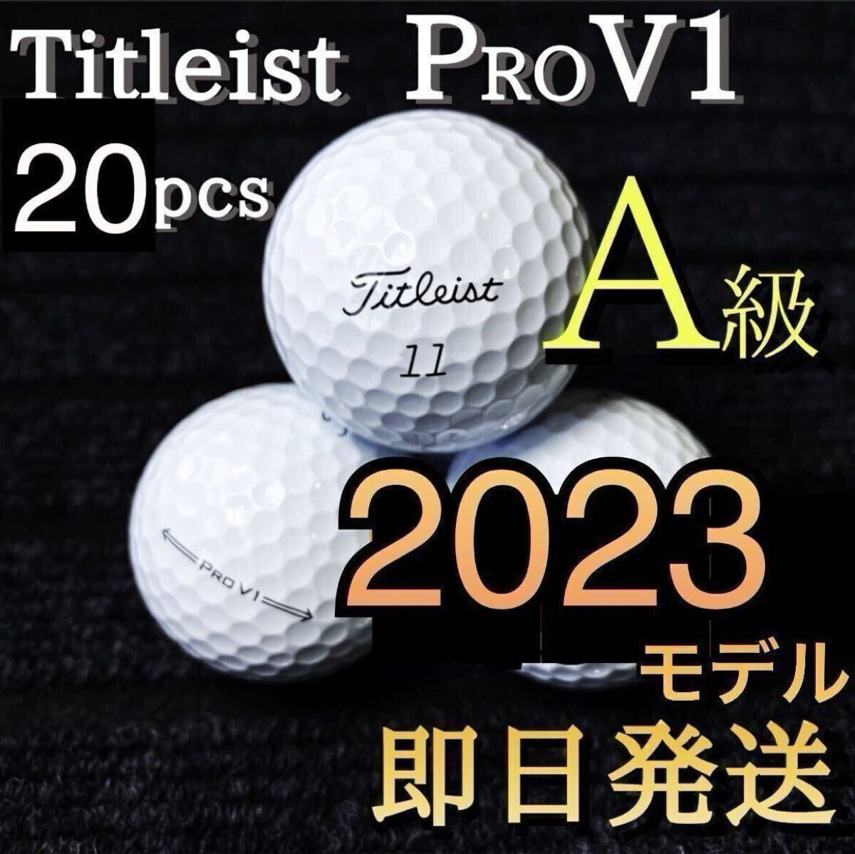 2025年最新】Yahoo!オークション -タイトリスト プロv1の中古品