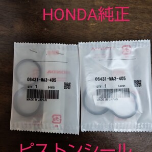 NM4-01 NM4-02 RC82 フロントブレーキ ピストンシール 純正 新品 キャリパー