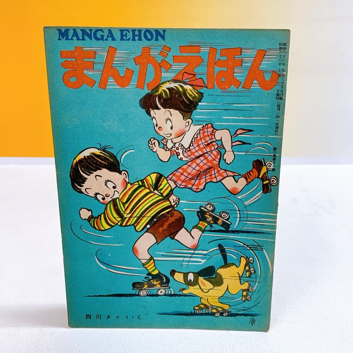 Yahoo!オークション -「昭和レトロ」(学習漫画) (児童書、絵本 Yahoo!オークション -「昭和レトロ」(学習漫画) (児童書、絵本