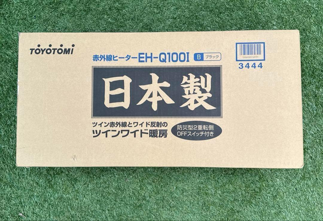 未使用★トヨトミ 赤外線ヒーター 日本製 ブラック EH-Q100I(B)★ 未使用☆トヨトミ 赤外線ヒーター 日本製 ブラック EH-Q100I(B