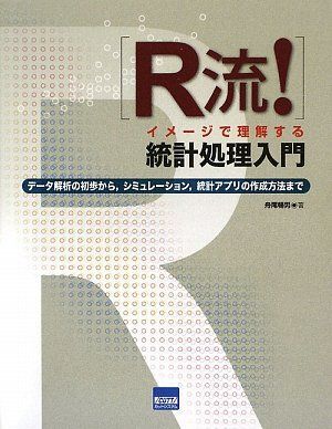 2025年最新】Yahoo!オークション -統計解析入門(数学)の中古品 2025年最新】Yahoo!オークション -統計解析入門(数学)の中古品