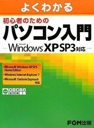 2025年最新】Yahoo!オークション -windows xp sp3の中古品・新品 2025年最新】Yahoo!オークション -windows xp sp3の中古品・新品