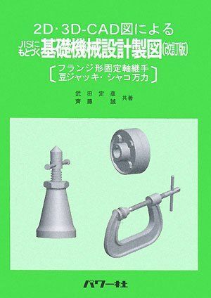 2025年最新】Yahoo!オークション -jisフランジの中古品・新品 2025年最新】Yahoo!オークション -jisフランジの中古品・新品