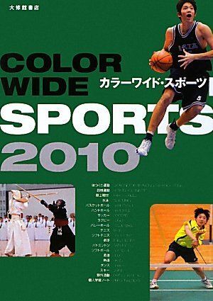 2025年最新】Yahoo!オークション -保健体育 大修館(保健、体育学