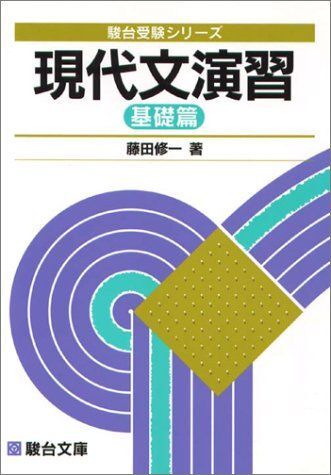 2025年最新】Yahoo!オークション -藤田修一の中古品・新品・未