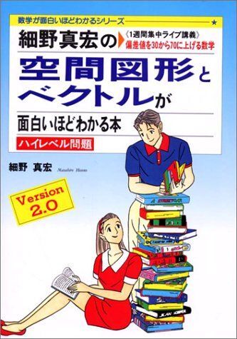 Yahoo!オークション -「わかる空間図形」(学習参考書) (学習