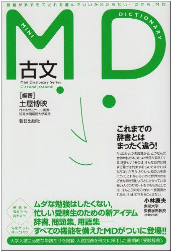 2025年最新】Yahoo!オークション -土屋博映(大学受験)の中古品