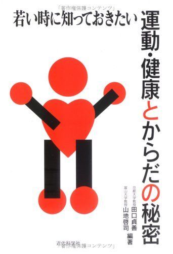 .. когда ..... хочет движение * здоровье или ... секрет [ монография ].., рисовое поле .;.., гора земля 