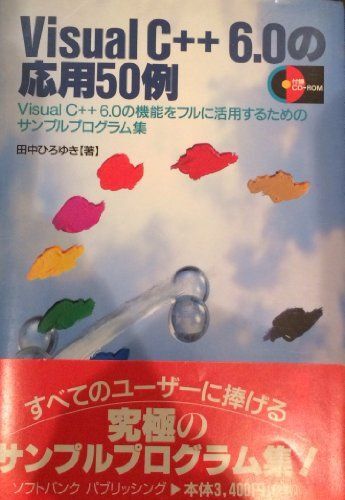 2025年最新】Yahoo!オークション -visual basic 6.0の中古品 2025年最新】Yahoo!オークション -visual basic 6.0の中古品