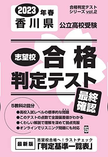 2025年最新】Yahoo!オークション -香川県 高校の中古品・新品 2025年最新】Yahoo!オークション -香川県 高校の中古品・新品