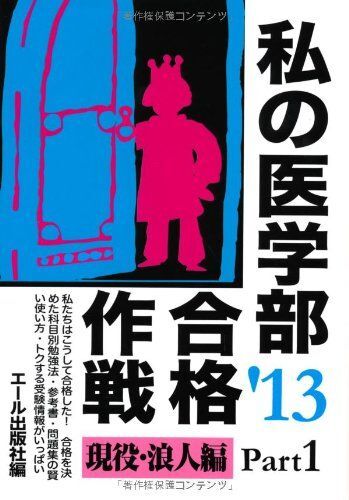 2025年最新】エール出版 合格作戦の大学受験参考書 - Yahoo 2025年最新】エール出版 合格作戦の大学受験参考書 - Yahoo