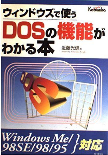 2025年最新】Yahoo!オークション -windows98seの中古品・新品