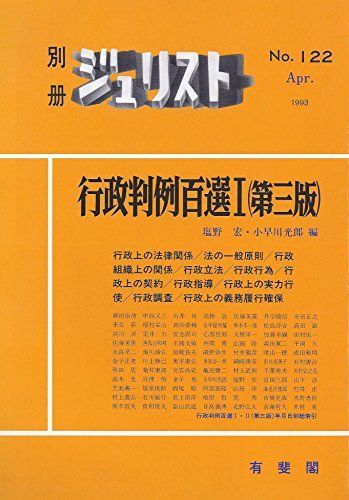 2025年最新】Yahoo!オークション -別冊ジュリストの中古品・新品 2025年最新】Yahoo!オークション -別冊ジュリストの中古品・新品