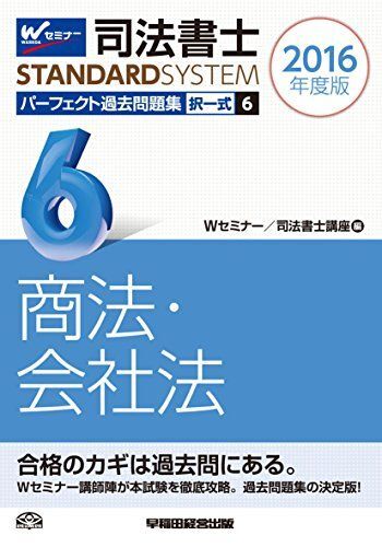 2025年最新】Yahoo!オークション -司法書士 過去問の中古品 2025年最新】Yahoo!オークション -司法書士 過去問の中古品