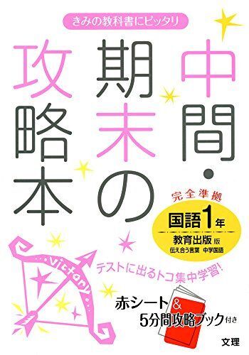 2025年最新】Yahoo!オークション -伝え合う言葉 中学国語(本 2025年最新】Yahoo!オークション -伝え合う言葉 中学国語(本
