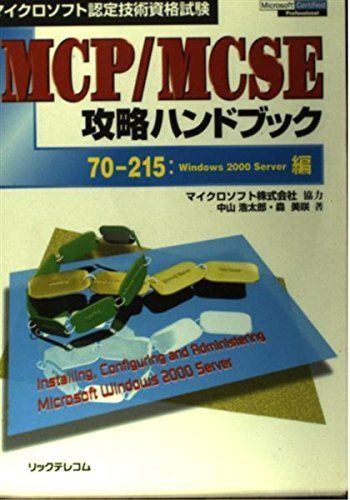 2025年最新】Yahoo!オークション -windows2000serverの中古品 2025年最新】Yahoo!オークション -windows2000serverの中古品