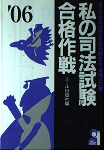2025年最新】エール出版 合格作戦の大学受験参考書 - Yahoo 2025年最新】エール出版 合格作戦の大学受験参考書 - Yahoo