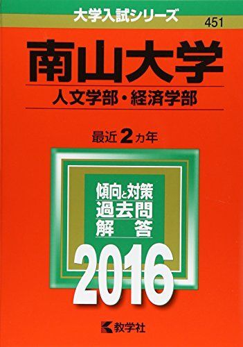 青山学院大学（経営学部－個別学部日程） (2025年版大学赤本
