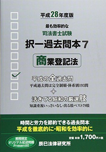 2025年最新】Yahoo!オークション -司法書士 過去問の中古品 2025年最新】Yahoo!オークション -司法書士 過去問の中古品