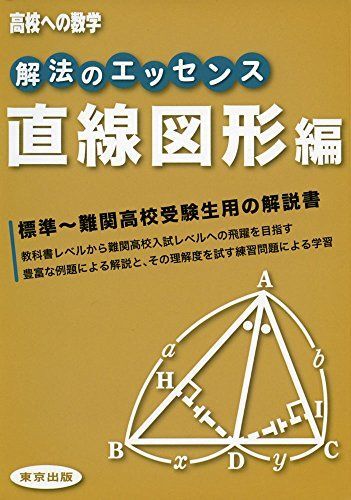 Yahoo!オークション -「高校への数学」の落札相場・落札価格