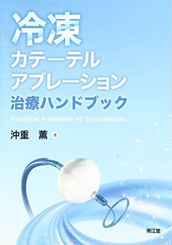 2025年最新】Yahoo!オークション -#アブレーションの中古品