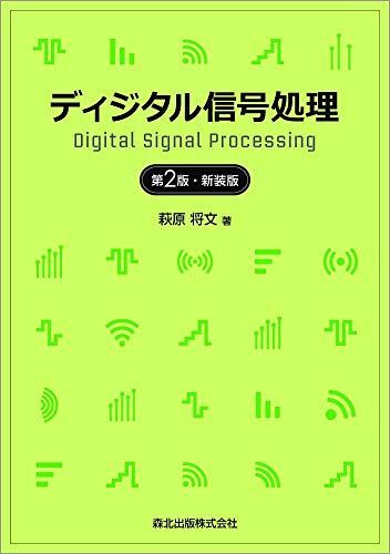 2025年最新】Yahoo!オークション -信号処理の中古品・新品・未 2025年最新】Yahoo!オークション -信号処理の中古品・新品・未