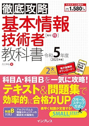 【中古】 新２種情報処理試験午前の問題実践演習 増補版/通産資料調査会/金子清一 中古】 新2種情報処理試験午前の問題実践演習 増補版/通産資料