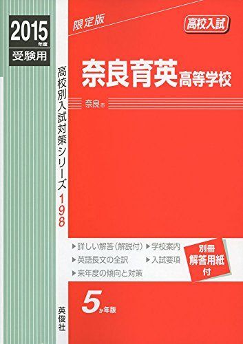2025年最新】Yahoo!オークション -奈良育英高校の中古品・新品 2025年最新】Yahoo!オークション -奈良育英高校の中古品・新品