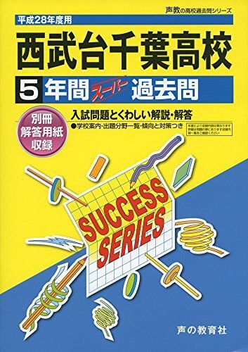 2025年最新】Yahoo!オークション -西武台高校の中古品・新品・未 2025年最新】Yahoo!オークション -西武台高校の中古品・新品・未