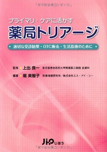 2025年最新】Yahoo!オークション -#プライマリケアの中古品 2025年最新】Yahoo!オークション -#プライマリケアの中古品