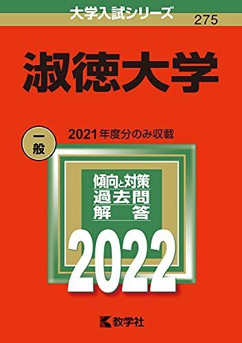 2025年最新】Yahoo!オークション -淑徳の中古品・新品・未使用品一覧 2025年最新】Yahoo!オークション -淑徳の中古品・新品・未使用品一覧
