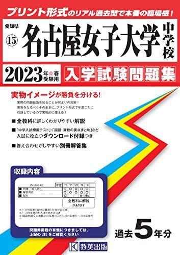 2025年最新】Yahoo!オークション -名古屋中学校の中古品・新品 2025年最新】Yahoo!オークション -名古屋中学校の中古品・新品