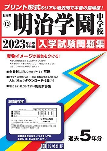 2025年最新】Yahoo!オークション -#福岡中学校の中古品・新品 2025年最新】Yahoo!オークション -#福岡中学校の中古品・新品