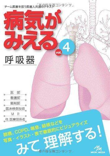 【セット売り特別価格!】病気がみえる vol.1、2、4、7 2025年最新】Yahoo!オークション -病気がみえるの中古品・新品