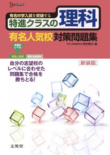2025年最新】Yahoo!オークション -有名小学校入試問題集の中古品