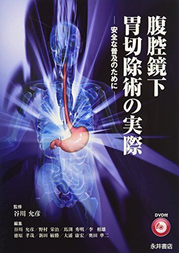 2025年最新】Yahoo!オークション -#腹腔鏡の中古品・新品・未 2025年最新】Yahoo!オークション -#腹腔鏡の中古品・新品・未