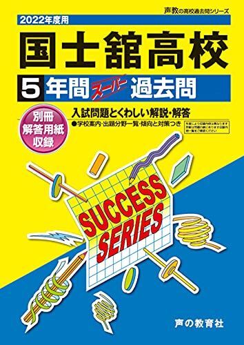 2025年最新】Yahoo!オークション -#国士舘高校の中古品・新品 2025年最新】Yahoo!オークション -#国士舘高校の中古品・新品