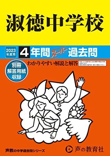2025年最新】Yahoo!オークション -淑徳の中古品・新品・未使用品一覧 2025年最新】Yahoo!オークション -淑徳の中古品・新品・未使用品一覧