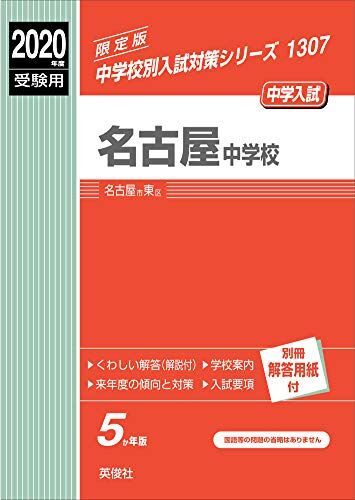 2025年最新】Yahoo!オークション -名古屋中学校の中古品・新品 2025年最新】Yahoo!オークション -名古屋中学校の中古品・新品