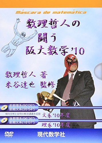 2025年最新】Yahoo!オークション -数理哲人(高校生)の中古品 2025年最新】Yahoo!オークション -数理哲人(高校生)の中古品