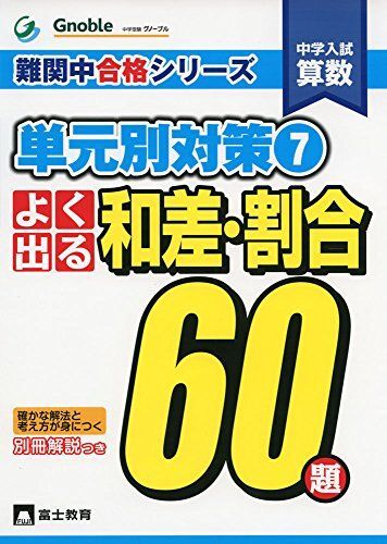 グノーブル☆グノワークアウト　4年生　全30冊　まとめ売り Amazon.co.jp: G脳(グノ)-ワークアウト4年算数 Fセット(No.26