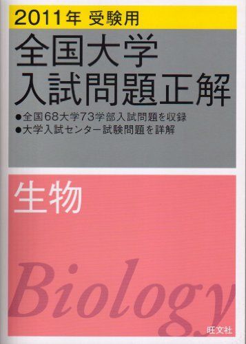 2025年最新】Yahoo!オークション -全国大学入試問題正解の中古品 2025年最新】Yahoo!オークション -全国大学入試問題正解の中古品