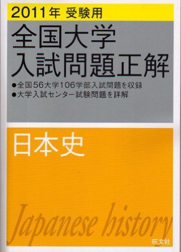 2025年最新】Yahoo!オークション -全国大学入試問題正解の中古品 2025年最新】Yahoo!オークション -全国大学入試問題正解の中古品